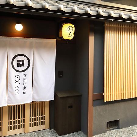 染 Sen 七条壬生 Shichijo-Mibu Villa Kyoto Exterior photo